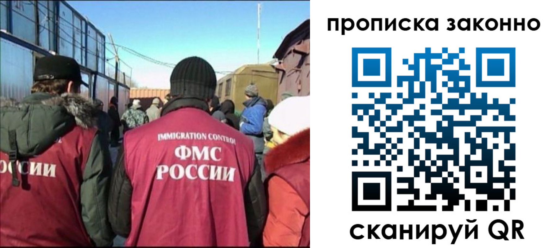 прописка иностранных граждан в Артёмовском