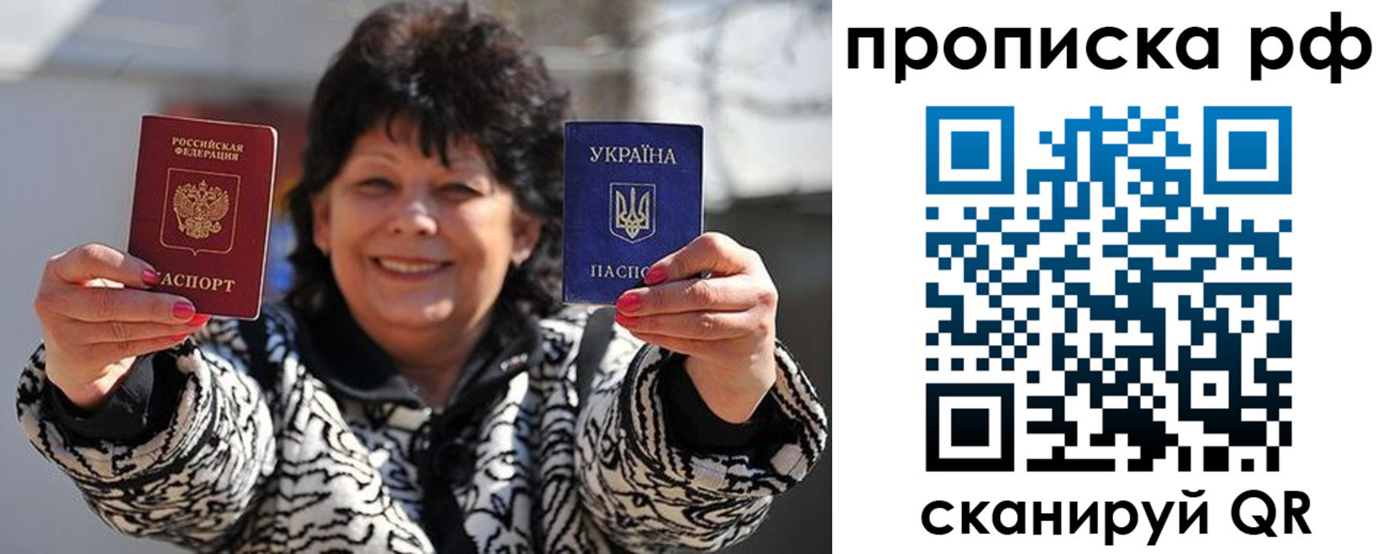 прописка гарантия в Артёмовском