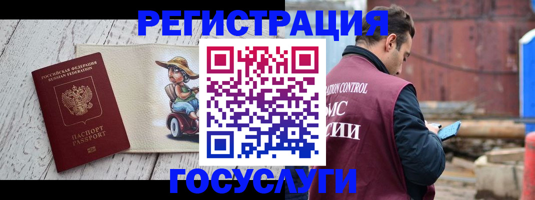 временная регистрация надежно в Артёмовском