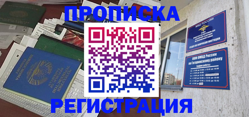прописка от собственника в Артёмовском