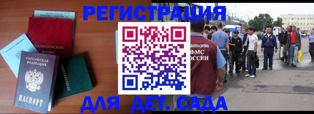 временная регистрация госуслуги в Артёмовском